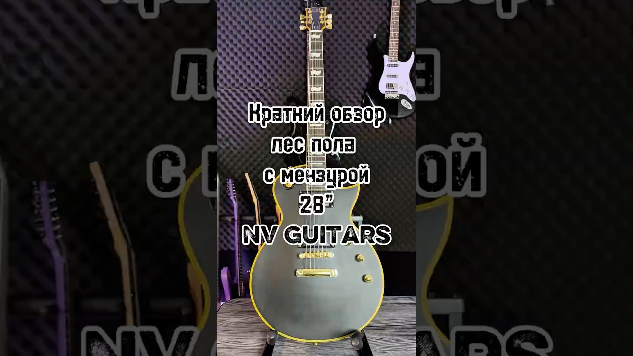 Краткий обзор лес пола с мензурой 28