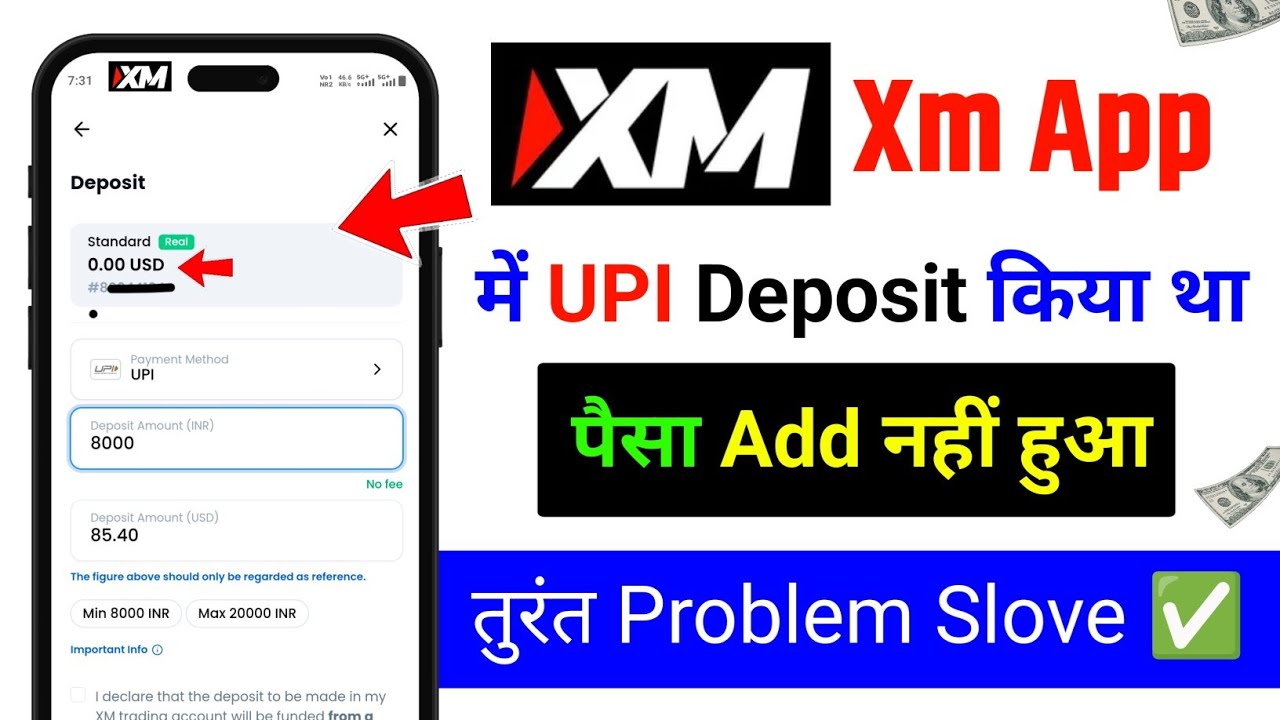 XM Deposit Problems 2026 | xm upi deposit problem | XM UPI Deposit 