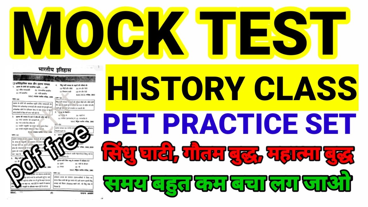 UP PET MOCK TEST || HISTORY CLASS || UP PET PRACTICE SET 2022 ||UP PET MOCK