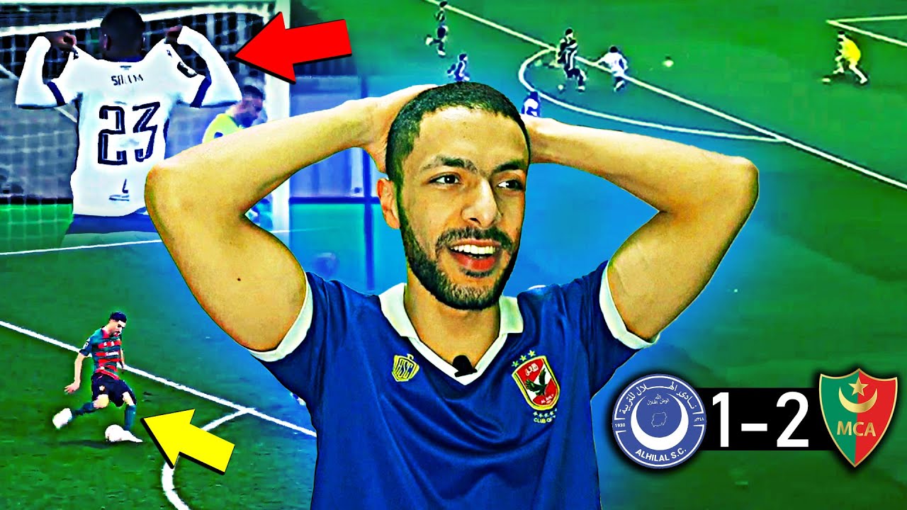 التأهل يتأجل والامل يعود 🤔 ردة فعل 😱 الهلال السوداني ومولودية الجزائر 1-2🔥 دوري ابطال افريقيا