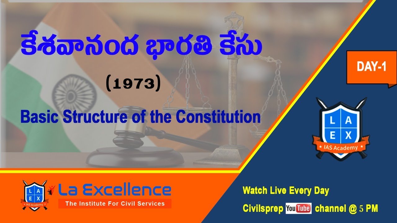 Keshavananda Bharati Case in Telugu||11 Most Important Supreme Court Judgements|| Mana La Excellence