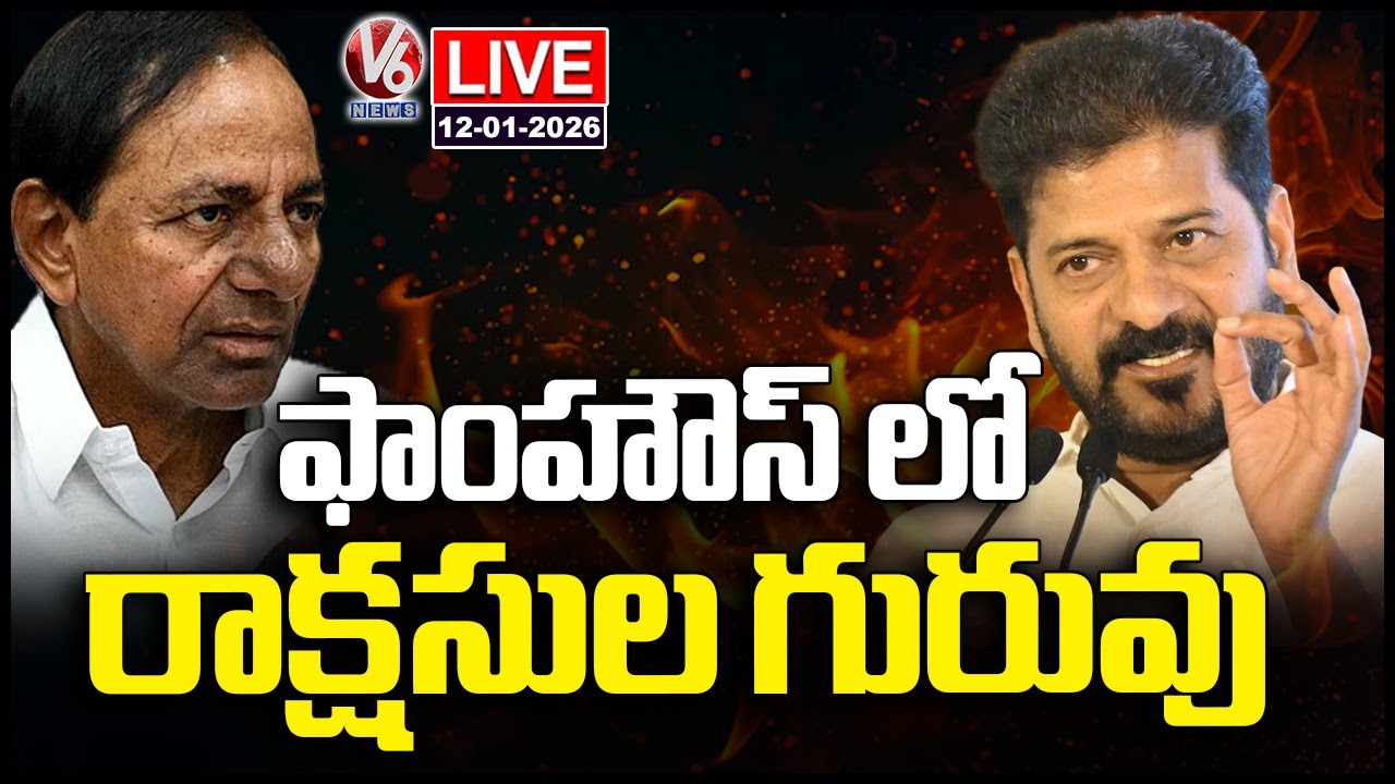 LIVE : CM Revanth Reddy Launched Telangana Gazette Officer Dairy 2026 | V6 News