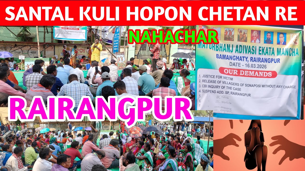 SANTALI KULI CHETAN RE NAHACHAR //RAIRANGPUR, MAYURBHANJ //@BODO BOYHA