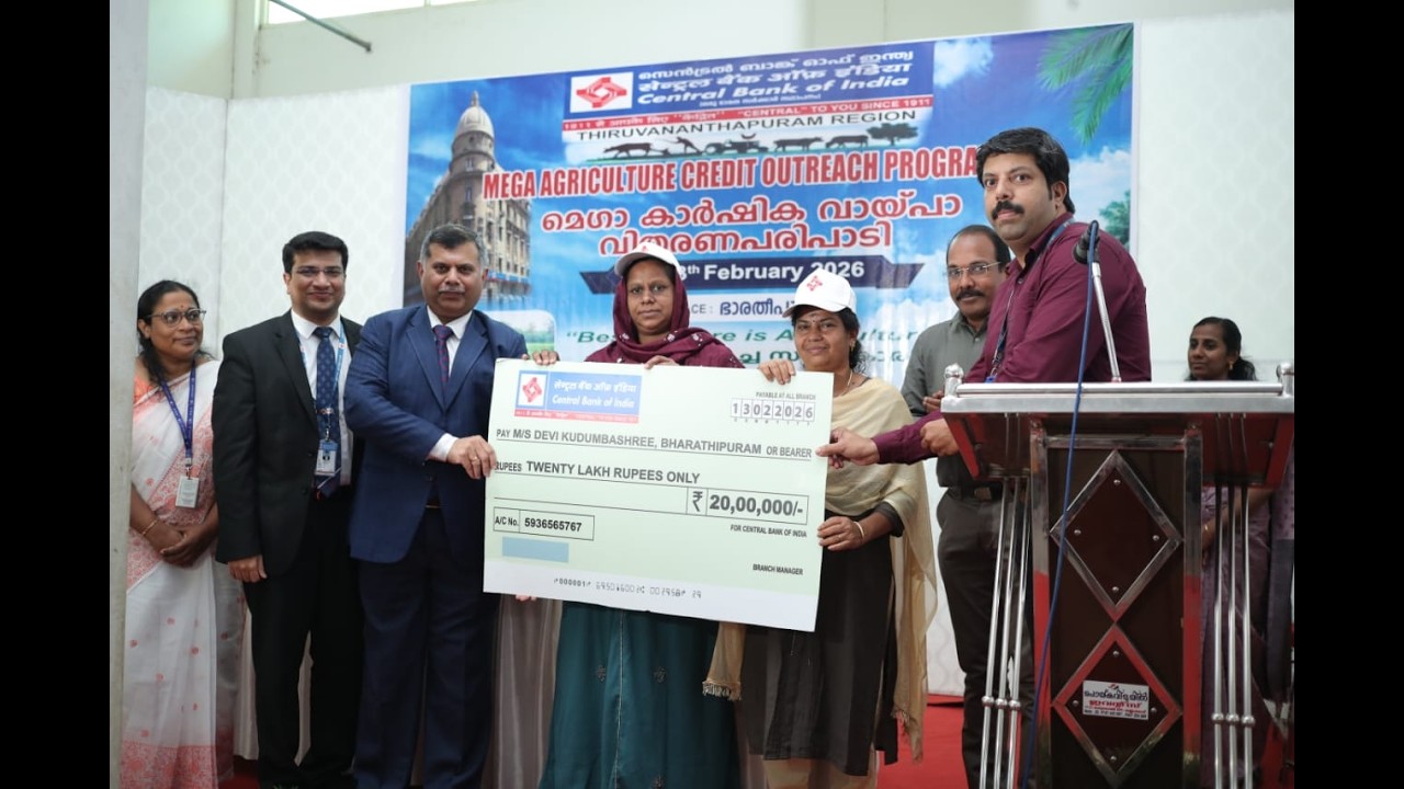 41 കോടി രൂപയുടെ പ്രത്യേക വായ്പാ മേളയുമായി സെന്‍ട്രല്‍ ബാങ്ക് ഓഫ് ഇന്ത്യ