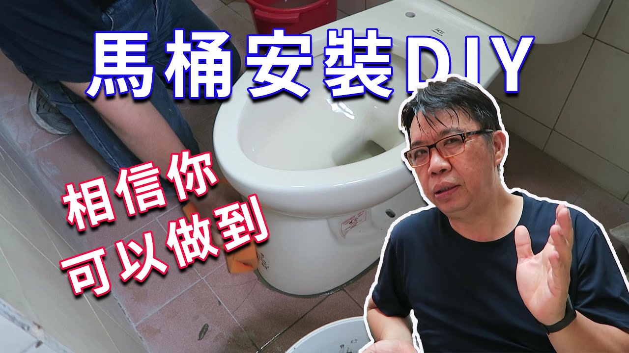 馬桶有裂紋恐怕招致菊花殘與浴室漏水 這裡有完整的馬桶安裝程序 一步步扎實分享馬桶安裝的注意事項與技巧 絕對值得收藏分享    海賊王diy日記