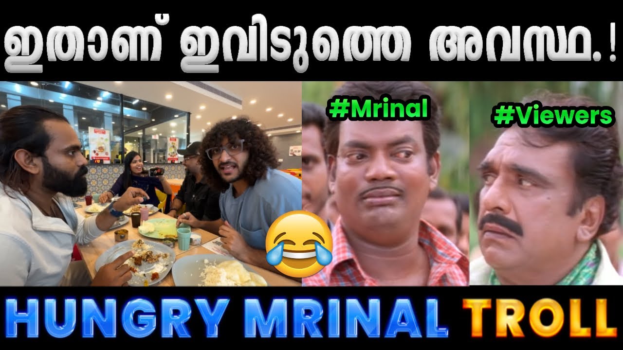 മൃണാലിന്റെ റെസ്റ്റോറന്റിൽ പോയി റിവ്യൂ ചെയ്തു.! Shazam Secret Agent Hungry Mrinal Troll | Albin Joshy