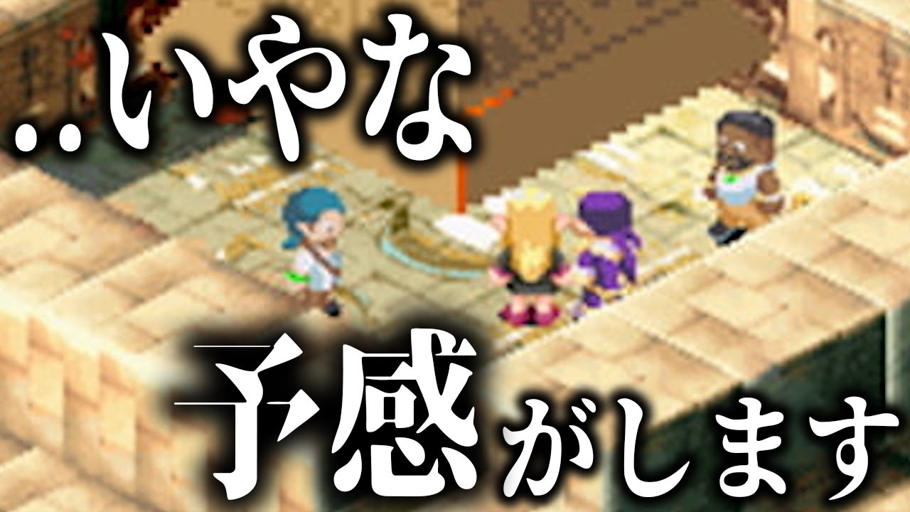 大ピラミッドの中へ！VS 異次元ピラミッドヘッド！ #11【コンタクト】【Contact】【DS】【実況】