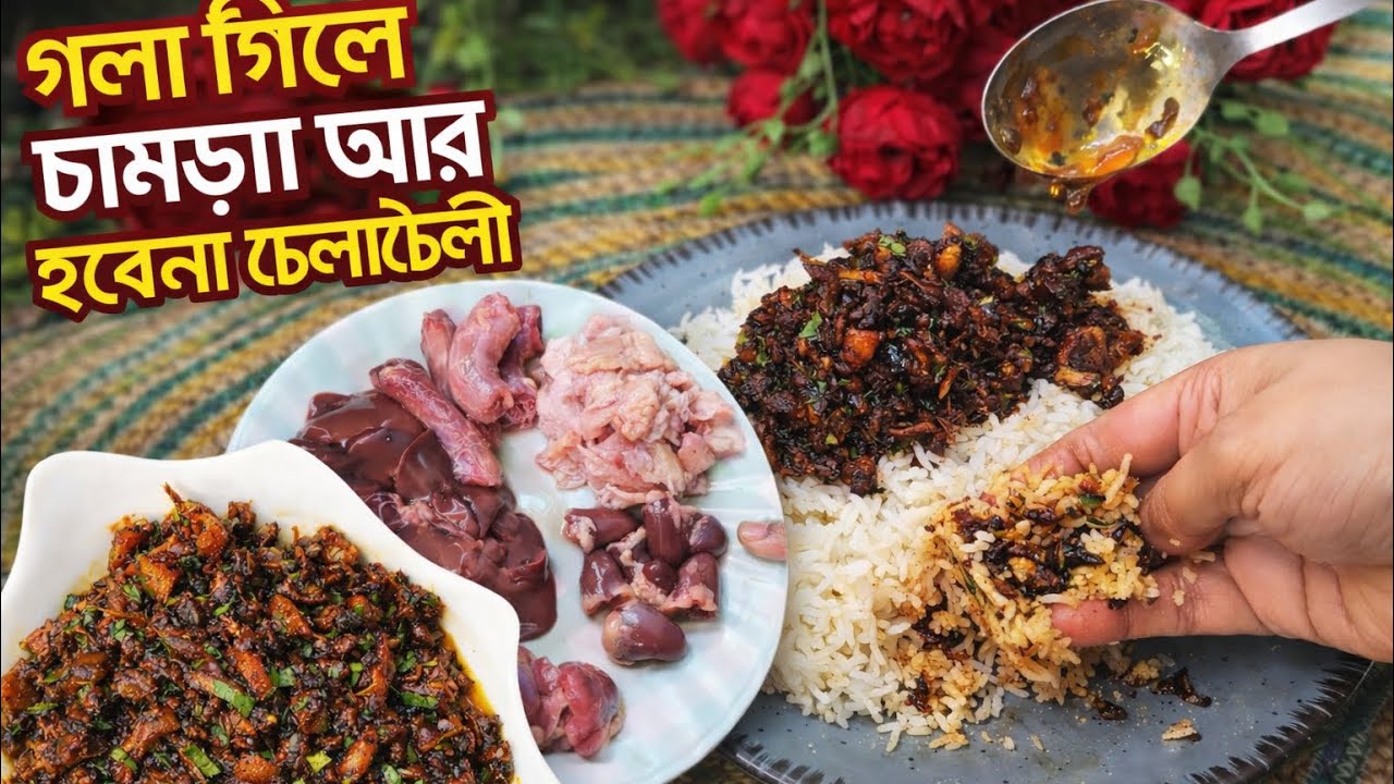 গলা/গিলে/চামড়া নিয়ে আর হবেনা ঠেলাঠেলি ❌ এখন খাবে তো টেরও পাবেনা🤤 #বাংলাদেশ #experiencewithpiya