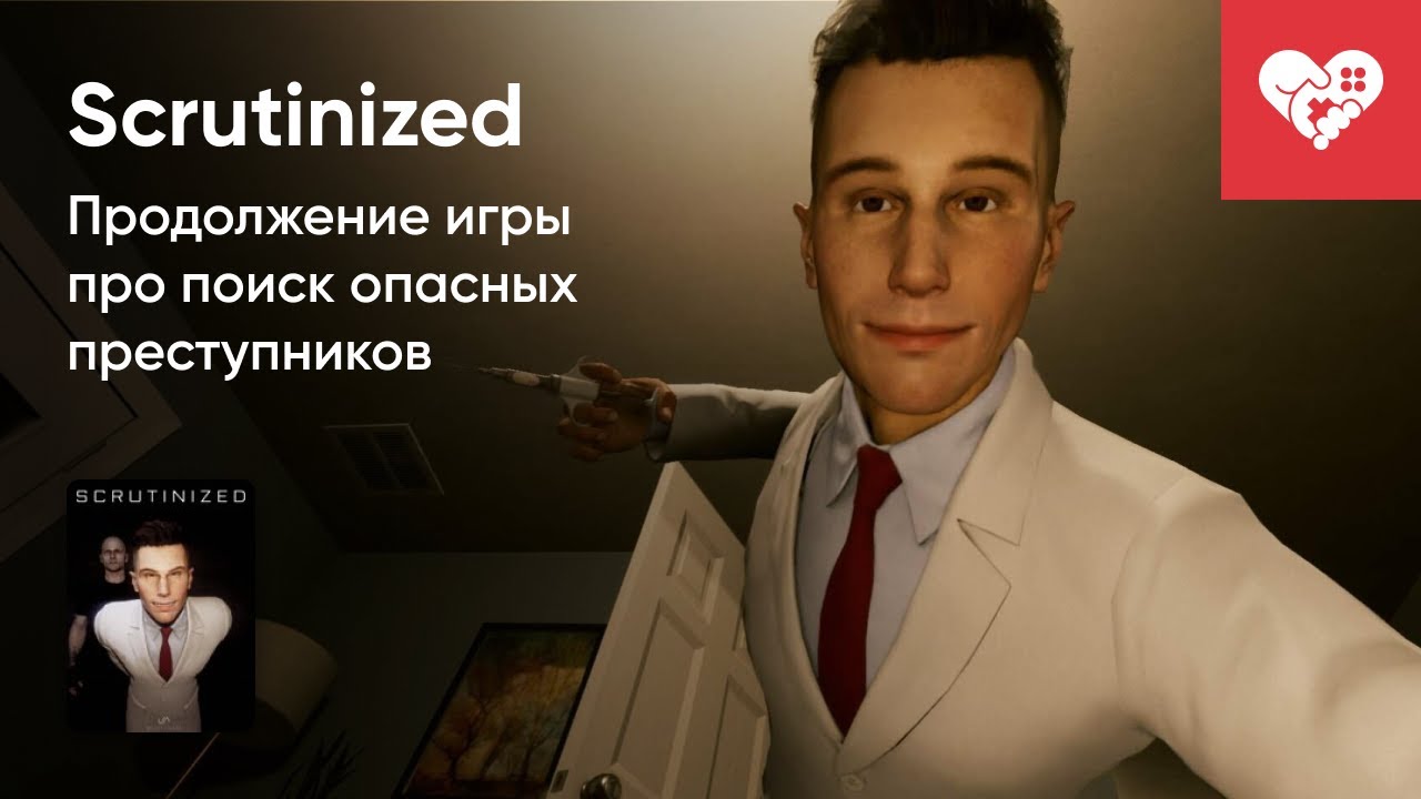 Стрим от 29/08/2022 - SCRUTINIZED [WASD.TV]