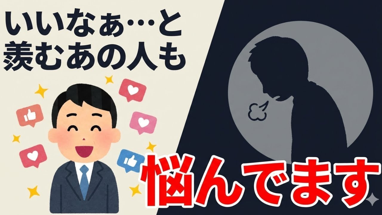 なぜSNSで他人が輝いて見えるのか？比較で疲れた脳を解放する科学的方法