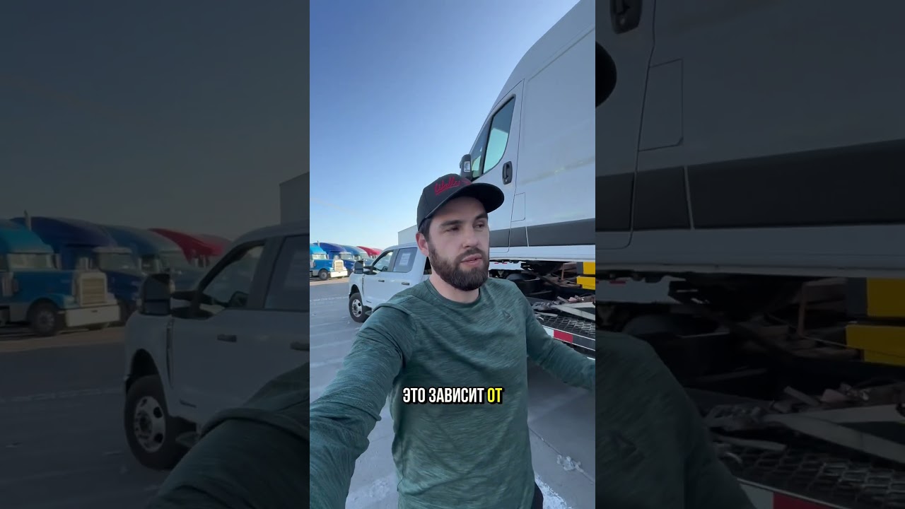 Ох уж этот Форд! #fordf350 #truckingjobs #truck #truckdriver #trucking #germantruckdriver #foad