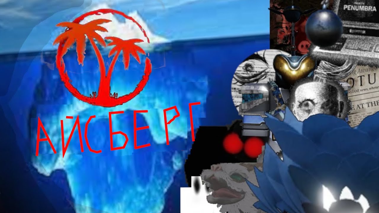 Айсберг Isle Roblox