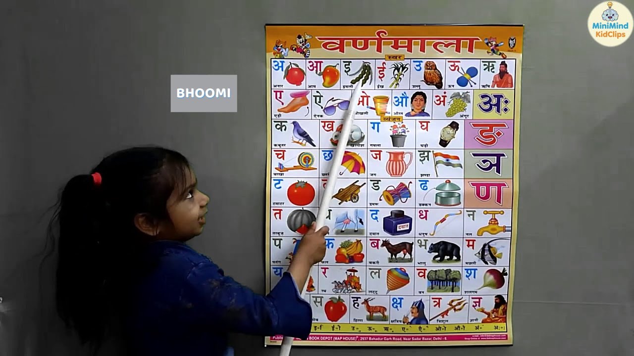अ से ज्ञ तक हिंदी वर्णमाला | A se Gya Tak Hindi Varnamala | Kids Learning Video | Hindi Alphabets