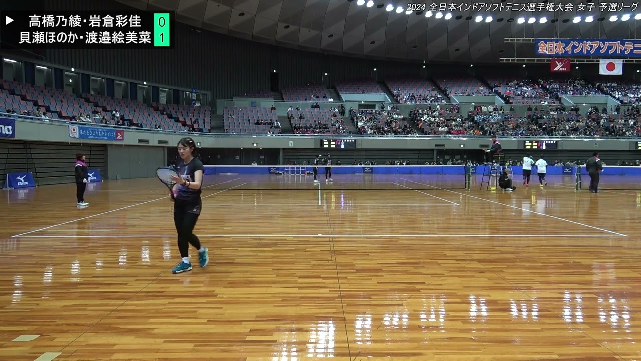 2024年 全日本インドアソフトテニス選手権大会 女子 予選リーグ 高橋乃綾・岩倉彩佳（広島県 どんぐり北広島）　対　貝瀬ほのか・渡邉絵美菜（東京都 ヨネックス）