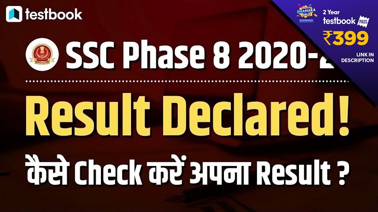SSC Selection Post Phase 8 Result 2020 Declared! | How to Check SSC Phase 8 Result