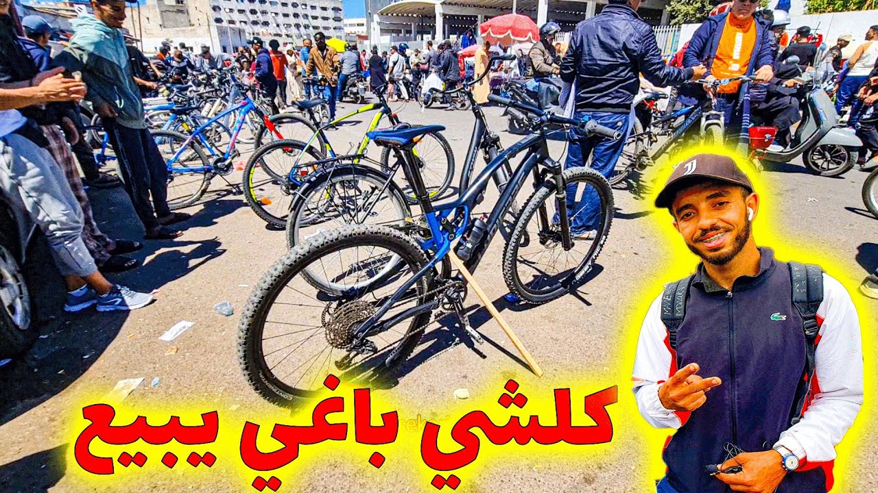 🚴‍♂️💥 دراجات هوائية أصلية وبأسعار خيالية تبدأ من 500 درهم! 🏁✨ اكتشف أفضل العروض الآن! 🌟
