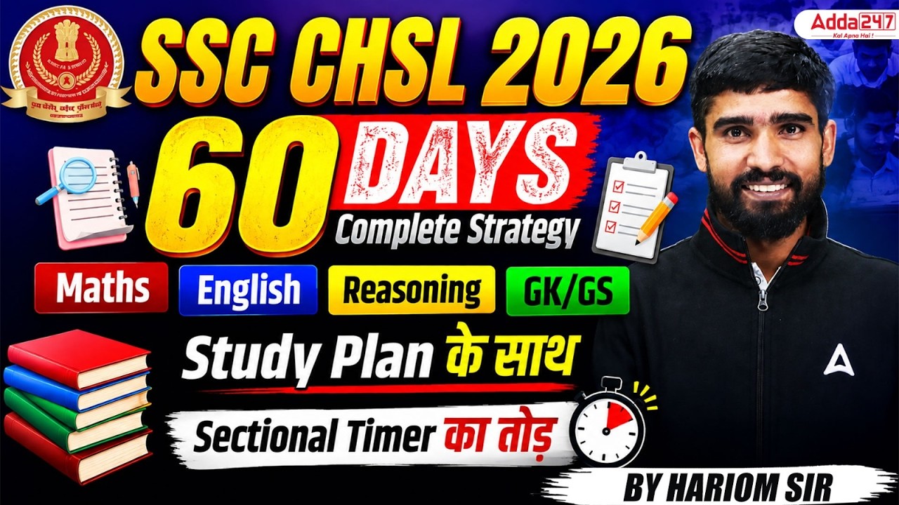 SSC CHSL 2026 70 Days Strategy | Complete Study Plan & Sectional Timer Hacks