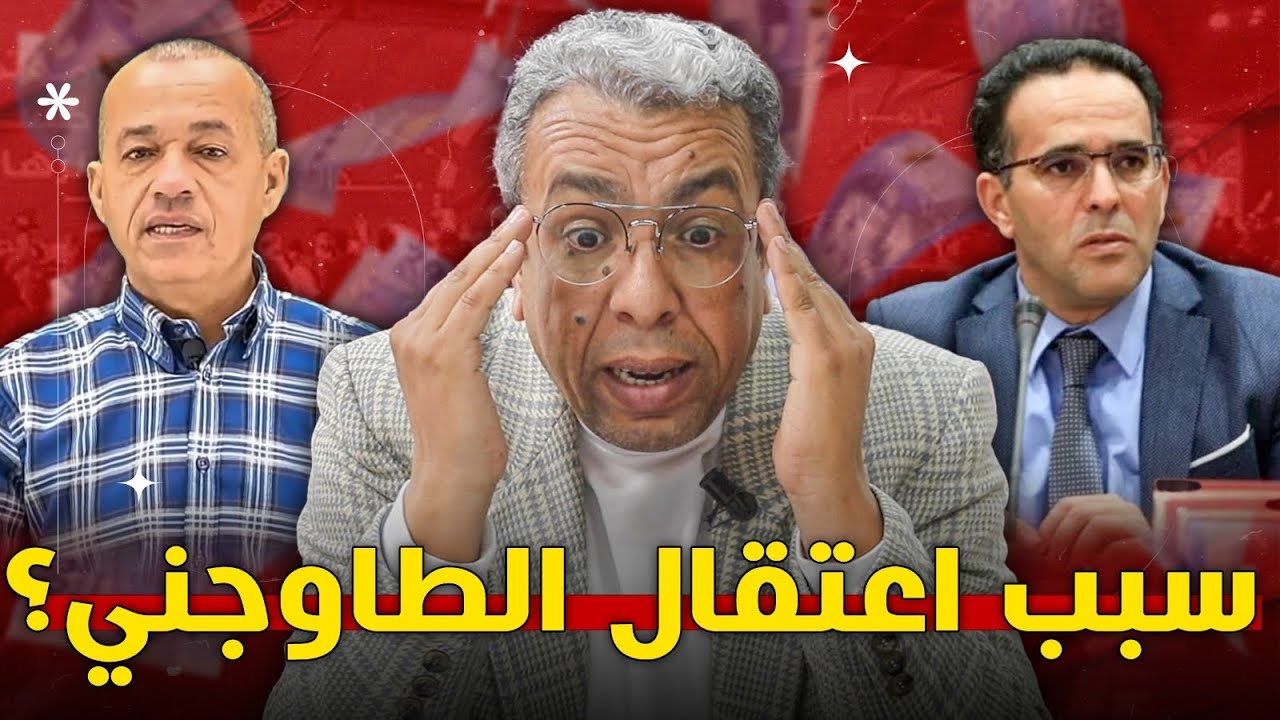 أرقام صادمة عن الرشوة والفساد بالمغرب