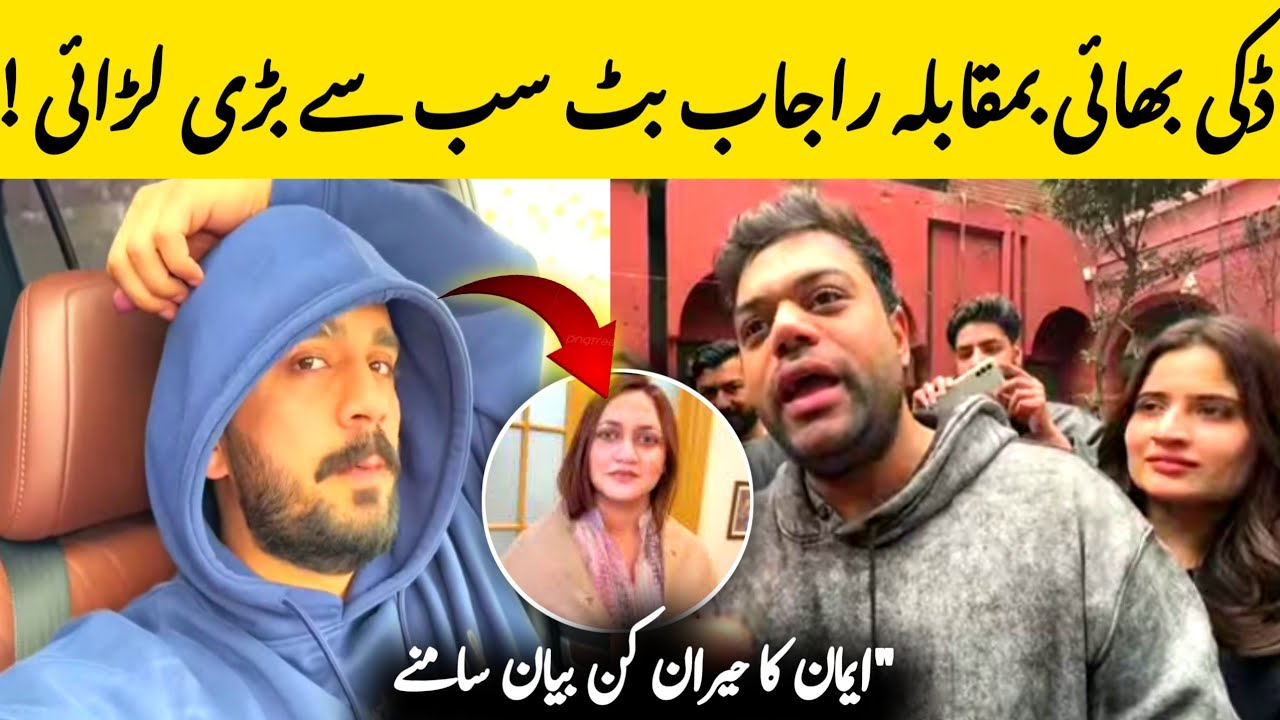 Emaan Speaks Out  Ducky Bhai vs Rajab Butt  The Ultimate Showdown!😱