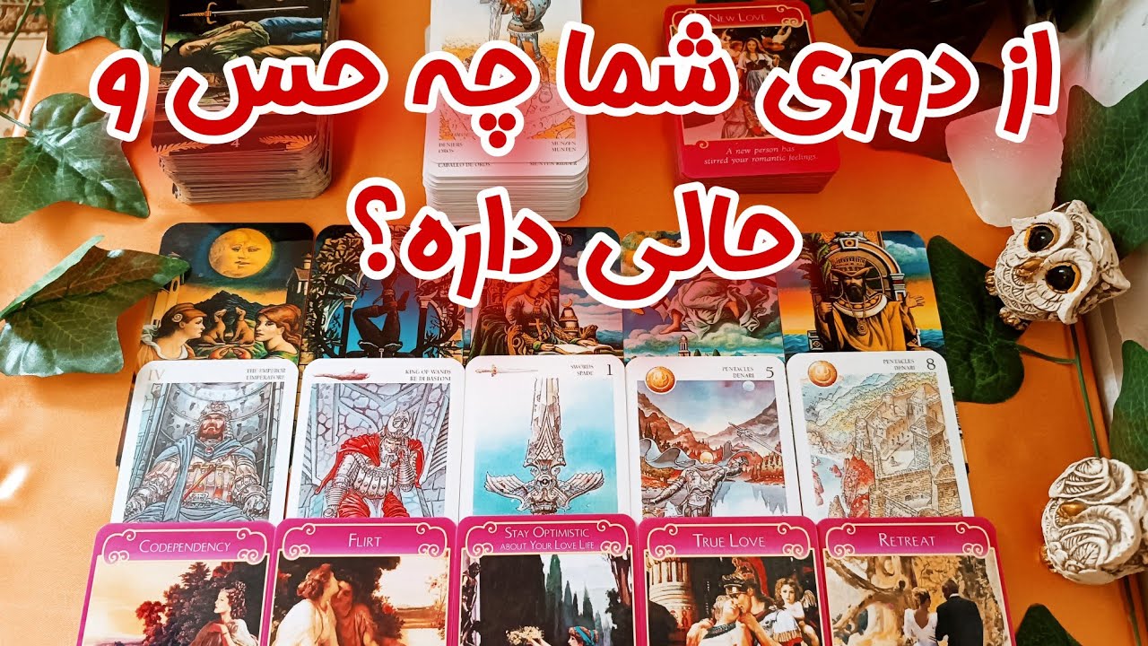 حال و احوال باورنکردنی او از دوری شما - فال کات شده ها - این فال عجیب درسته