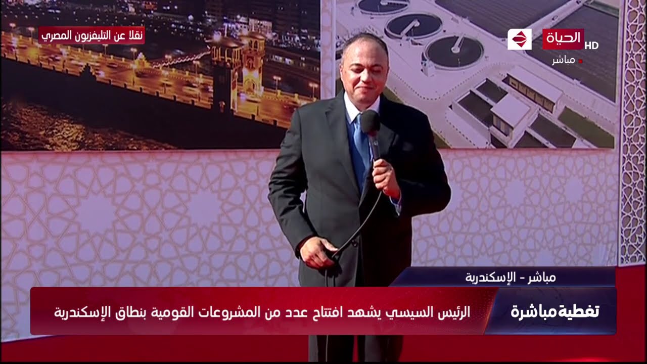 الرئيس السيسي يشهد إفتتاح مجموعة من المشروعات القومية بالإسكندرية