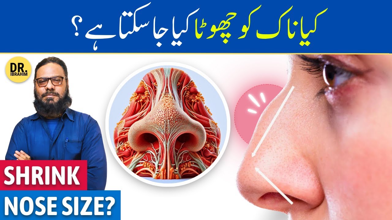 Naak Ki Haddi Ko Patla Karne Ka Tarika | Reduce Nose Size/Fat | Dr. Ibrahim