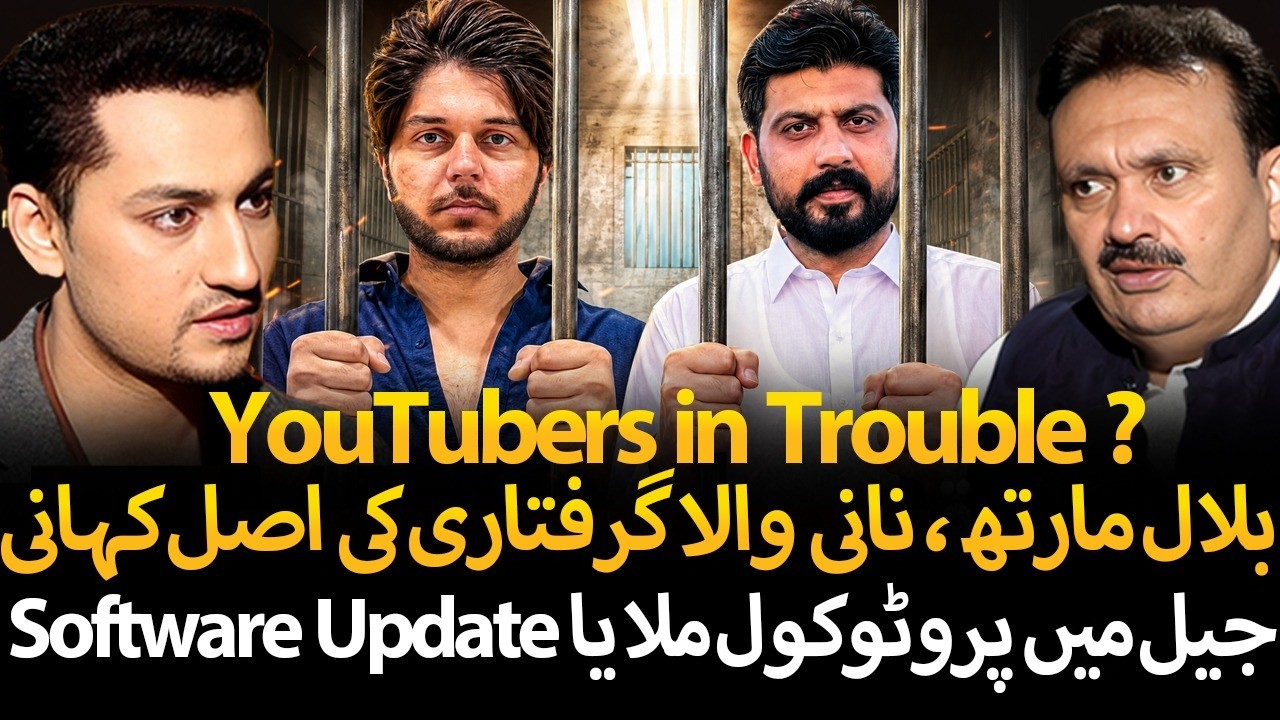 Why Bilal Marth & Nadeem Nani Wala Arrested ? | Life in Jail | Ft. Furqan Shah