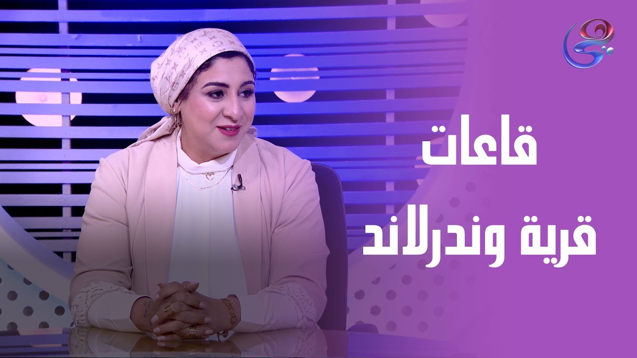 البداية مع نور - مع نورهان الدقن - الجمعة- 7-3-2025