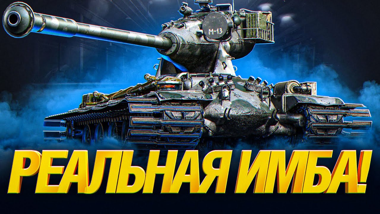 ДЕЛАЮ БОЙ НА 10 000 УРОНА ИЛИ РАЗЫГРЫВАЮ 100 000 ГОЛДЫ!