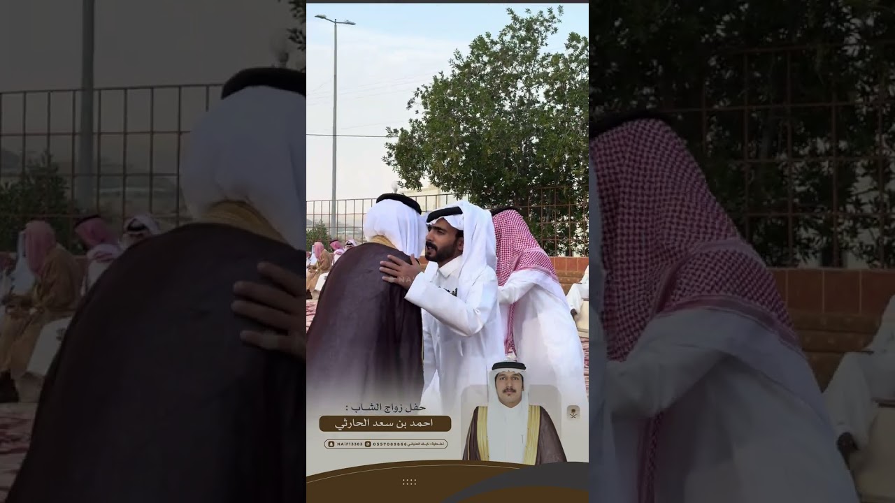 حفل زواج احمد سعد عبدالله الحارثي