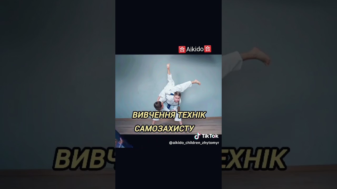 Іде добір в групи по самообороні. Чекаємо Вас у нашій команді 💪🈴 #aikidolife #aikidoseminar