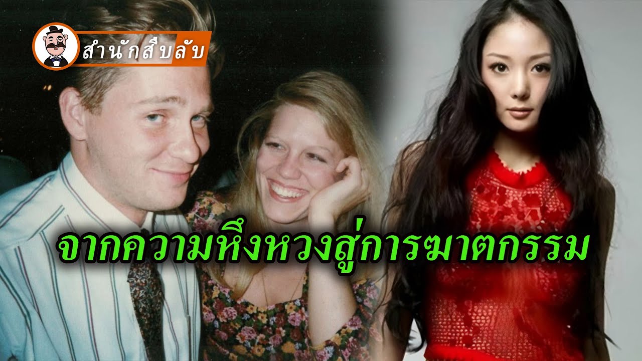 เมื่ออารมณ์ ความลับ และการเมืองผสานกัน