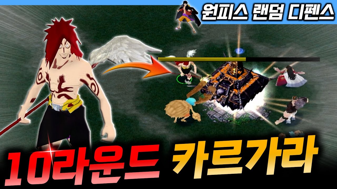 10라운드 카르가라 스토리 순삭! 가즈아~ - 원랜디 l 이니