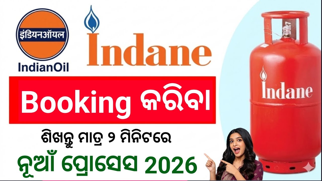How to book indane gas cylinder online odia 2026 | Gas cylinder booking kemiti kariba 