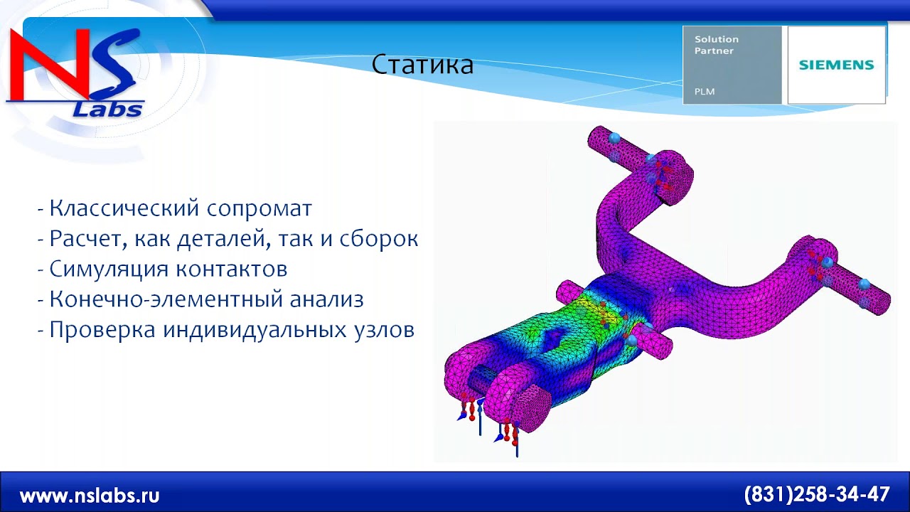 Solid Edge Simulation – экспресс тест на прочность