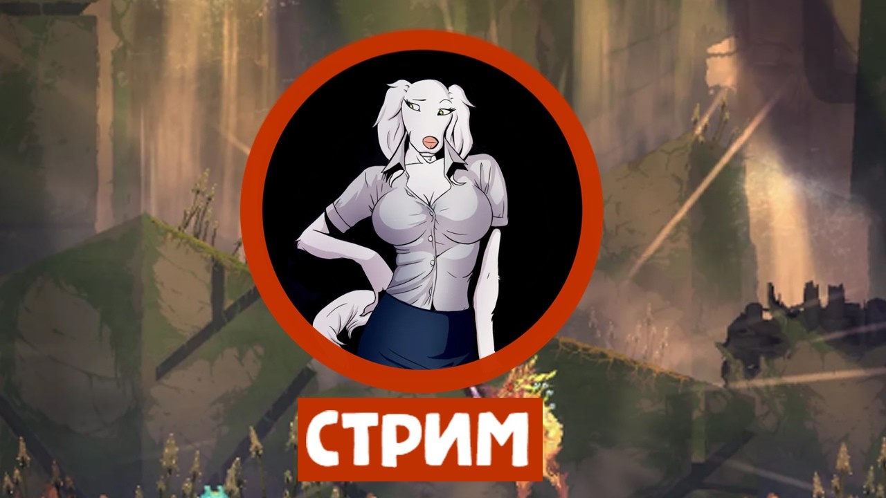 Допрыгаем до финала? (80) • MO:Astray