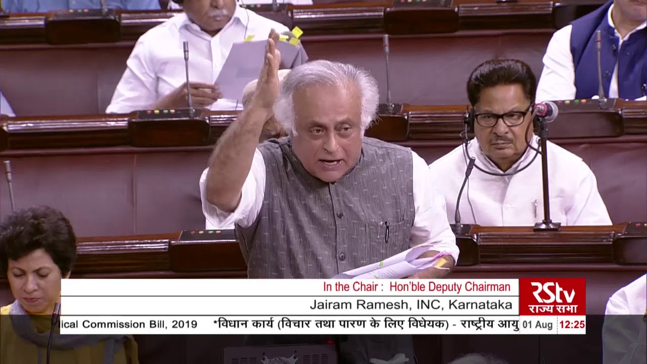 Jairam Ramesh's Remarks | The National Medical Commission Bill, 2019