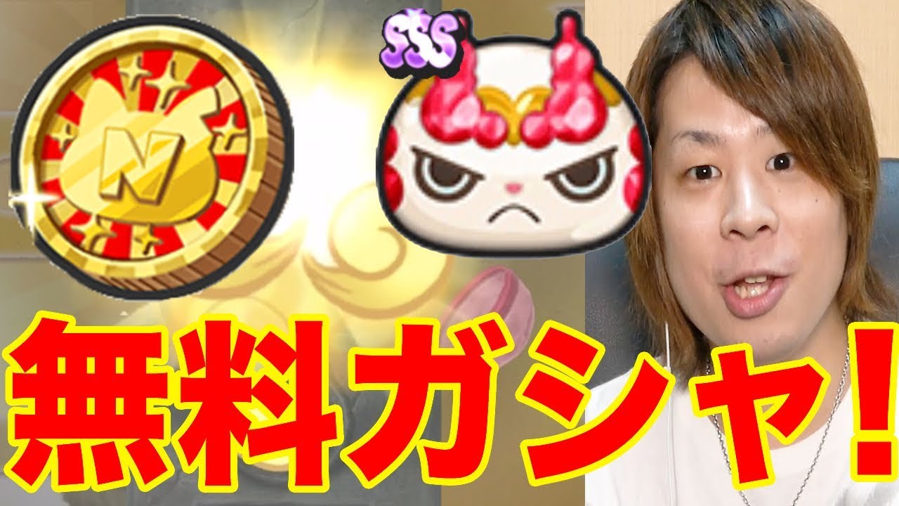ぷにぷにニャンボガシャ引いて技レベル低Cしゅらコマに挑む!!【妖怪ウォッチぷにぷに】CしゅらコマきまぐれゲートYo-kai Watch part525とーまゲーム