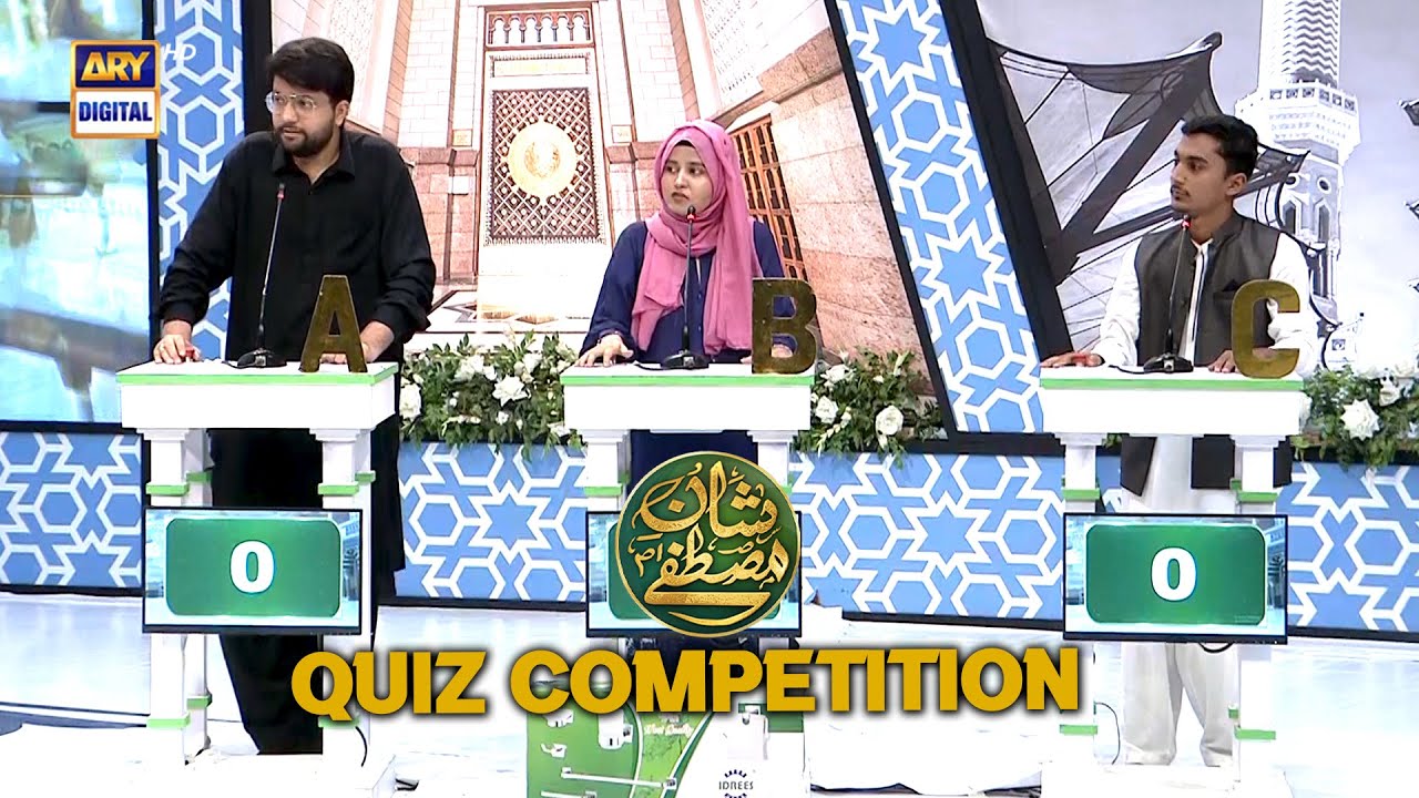 Shan-e-Mustafa (S.A.W.W) | Quiz Competition | Waseem Badami | ARY Digital