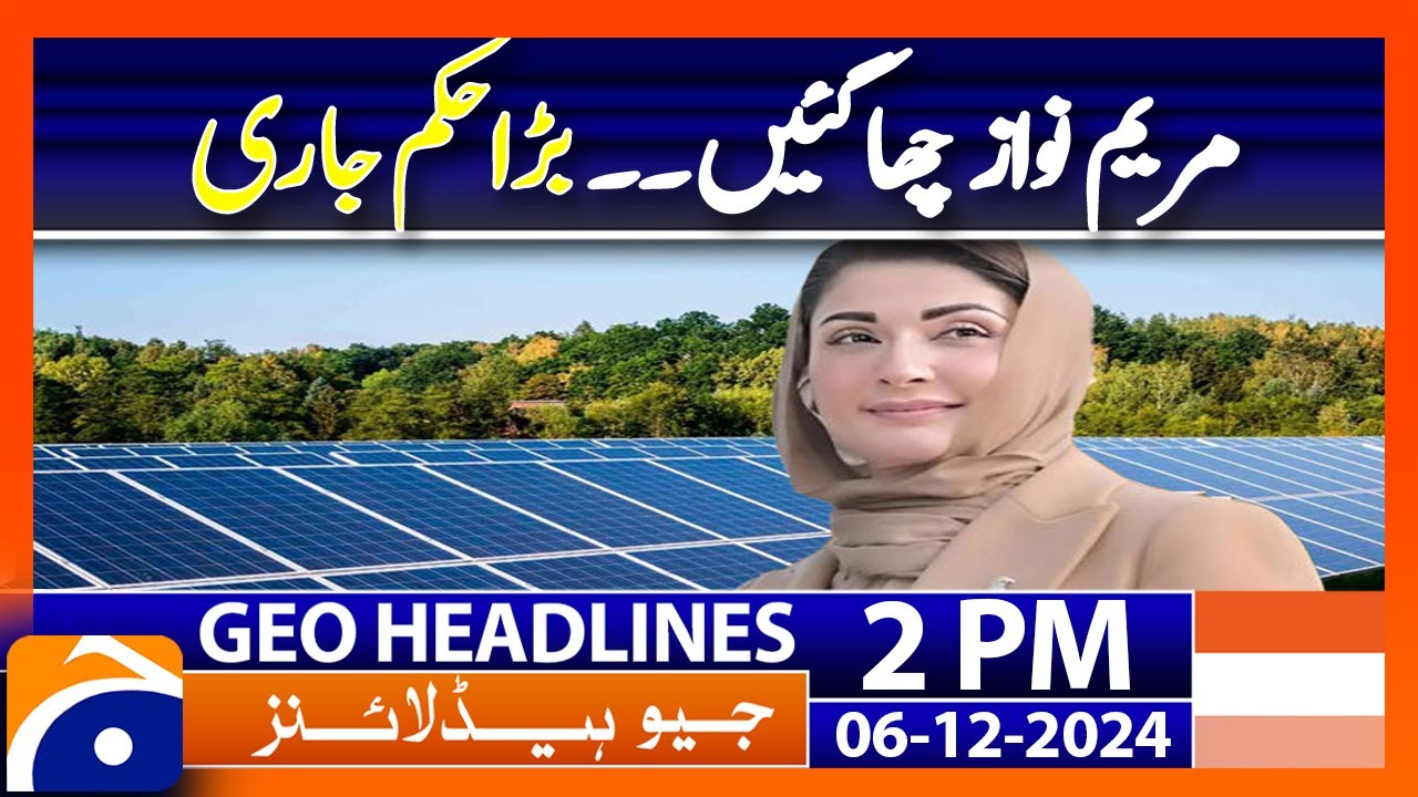 𝗖𝗠 𝗣𝘂𝗻𝗷𝗮𝗯 𝗟𝗮𝘂𝗻𝗰𝗵𝗲𝘀 𝗦𝗼𝗹𝗮𝗿 𝗣𝗮𝗻𝗲𝗹 𝗦𝗰𝗵𝗲𝗺𝗲 𝘁𝗼 𝗧𝗮𝗰𝗸𝗹𝗲 𝗘𝗻𝗲𝗿𝗴𝘆 𝗖𝗿𝗶𝘀𝗶𝘀: Geo News 2PM Headlines (6 Dec 2024)