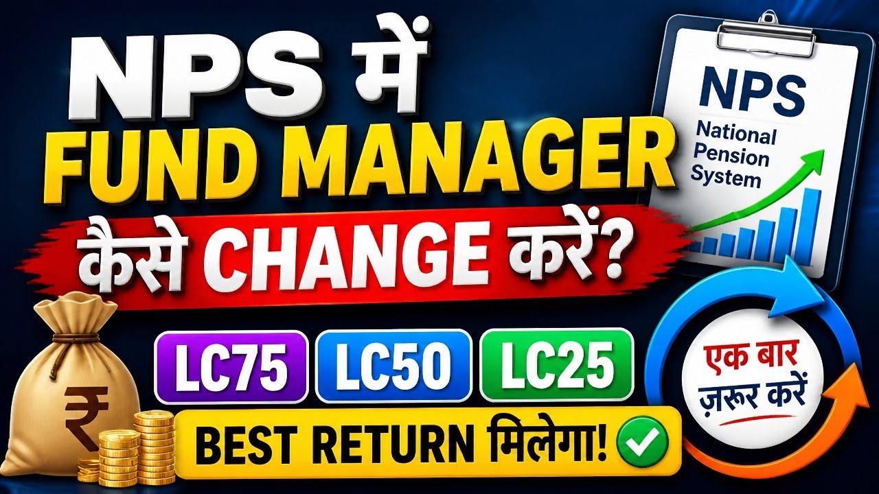 How to change NPS Fund manager.|| Change scheme preference nps में फंड मैनेजर कैसे चेंज करे।#nps
