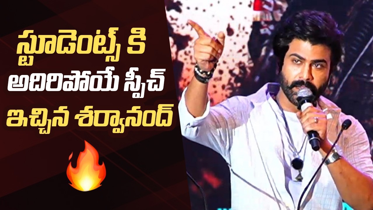Sharwanand Motivational Speech For Studnets @ MITS University