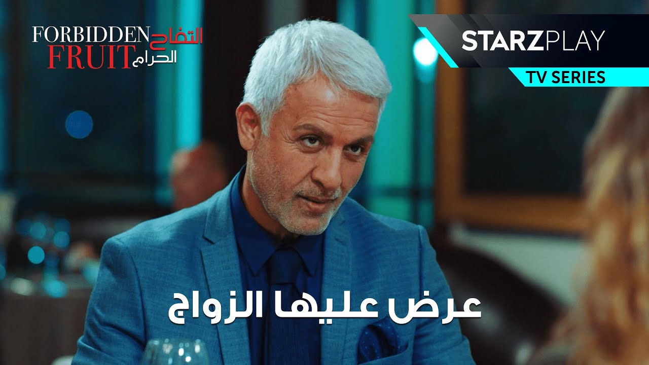 عرض الزواج على حبيبته بنفس خاتم زوجته السابقة كي ينتقم منها 😲 التفاح الحرام