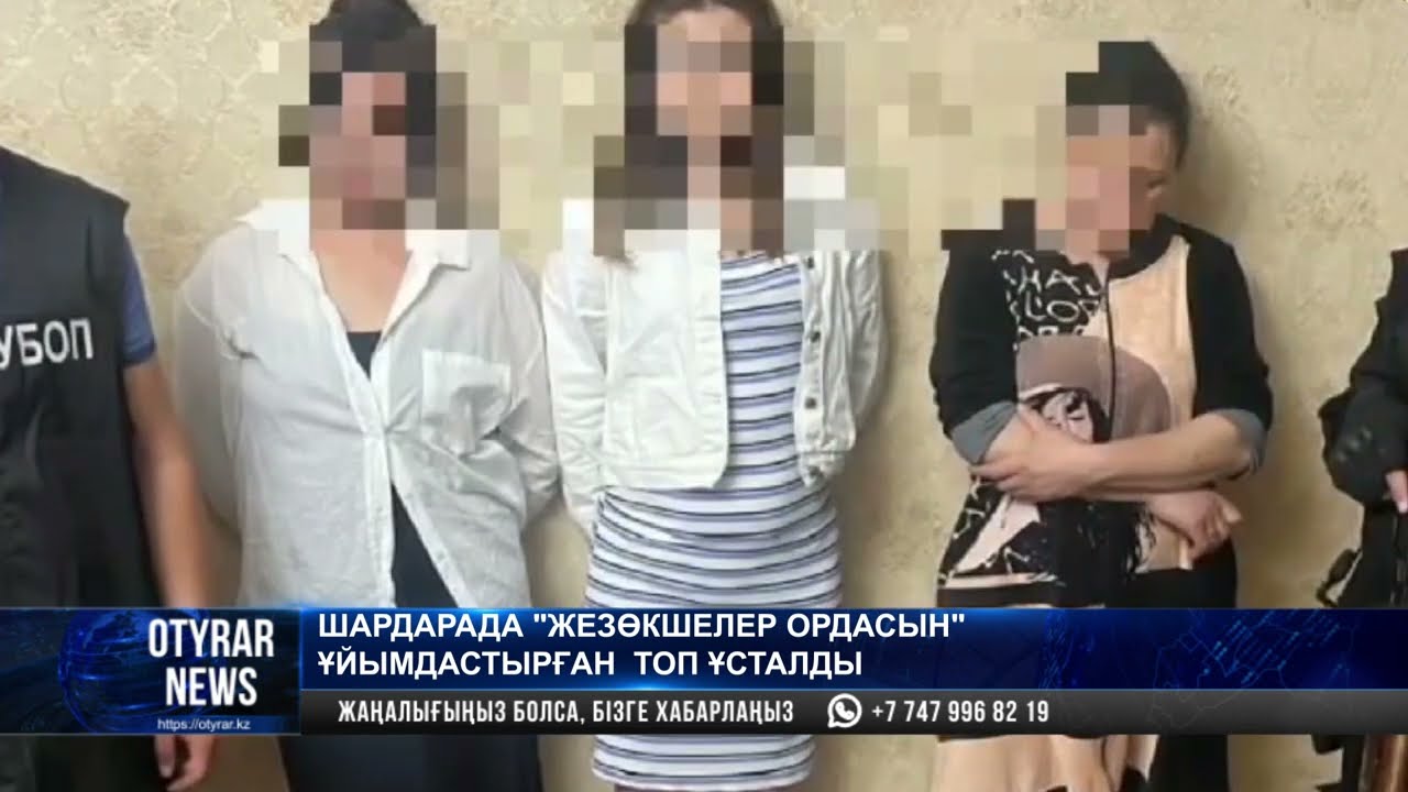 Шардарада «Жезөкшелер ордасын» ұйымдастырған топ ұсталды