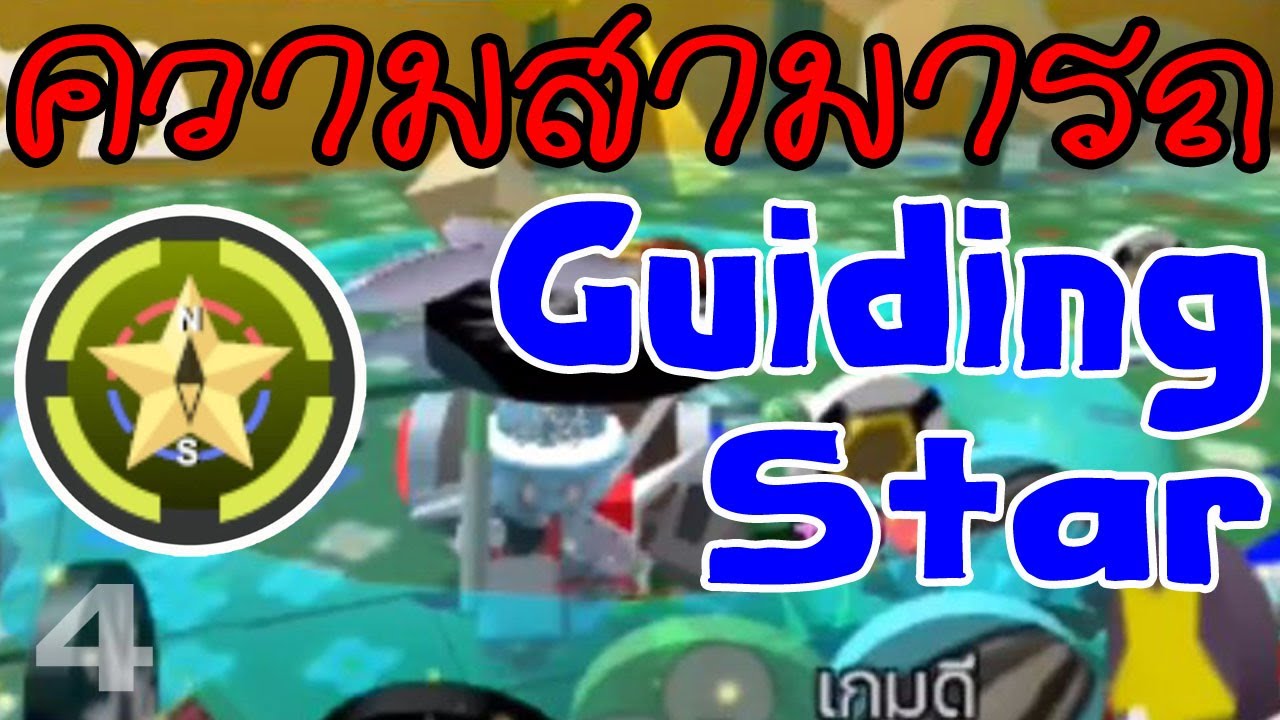 Bee Swarm Simulator : Supreme Star Amulet EP.1 : Guiding Star #Roblox #CrazyEgg