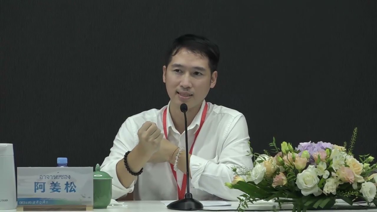 阿姜松 :: 2024年6月07日B｜法谈开示 (中文同聲翻譯)