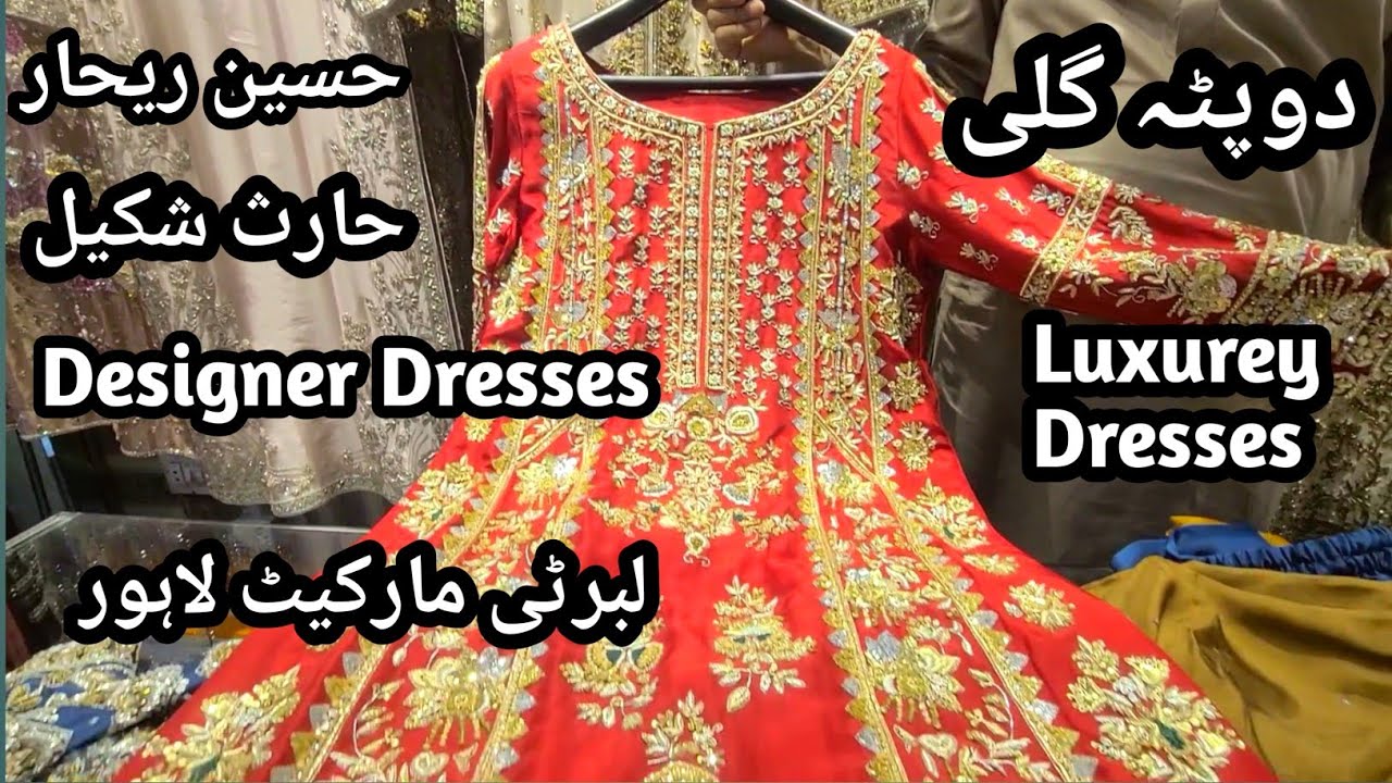 Designer wedding dresses at reasonable price|| luxurey bridal collection|| liberty market lahore