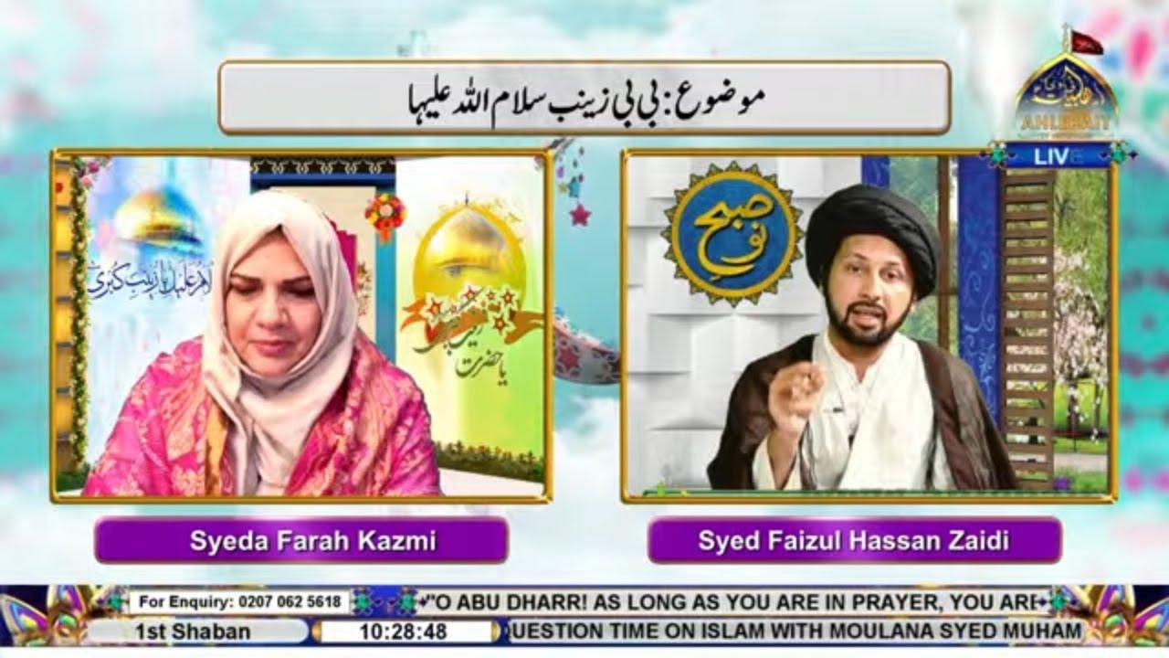 🔴 LIVE I Subh-e-Nau I Syeda Farah Kazmi l Syed Faizul Hassan Zaidi | 1st Shaban 1447 | Ahlebait TV
