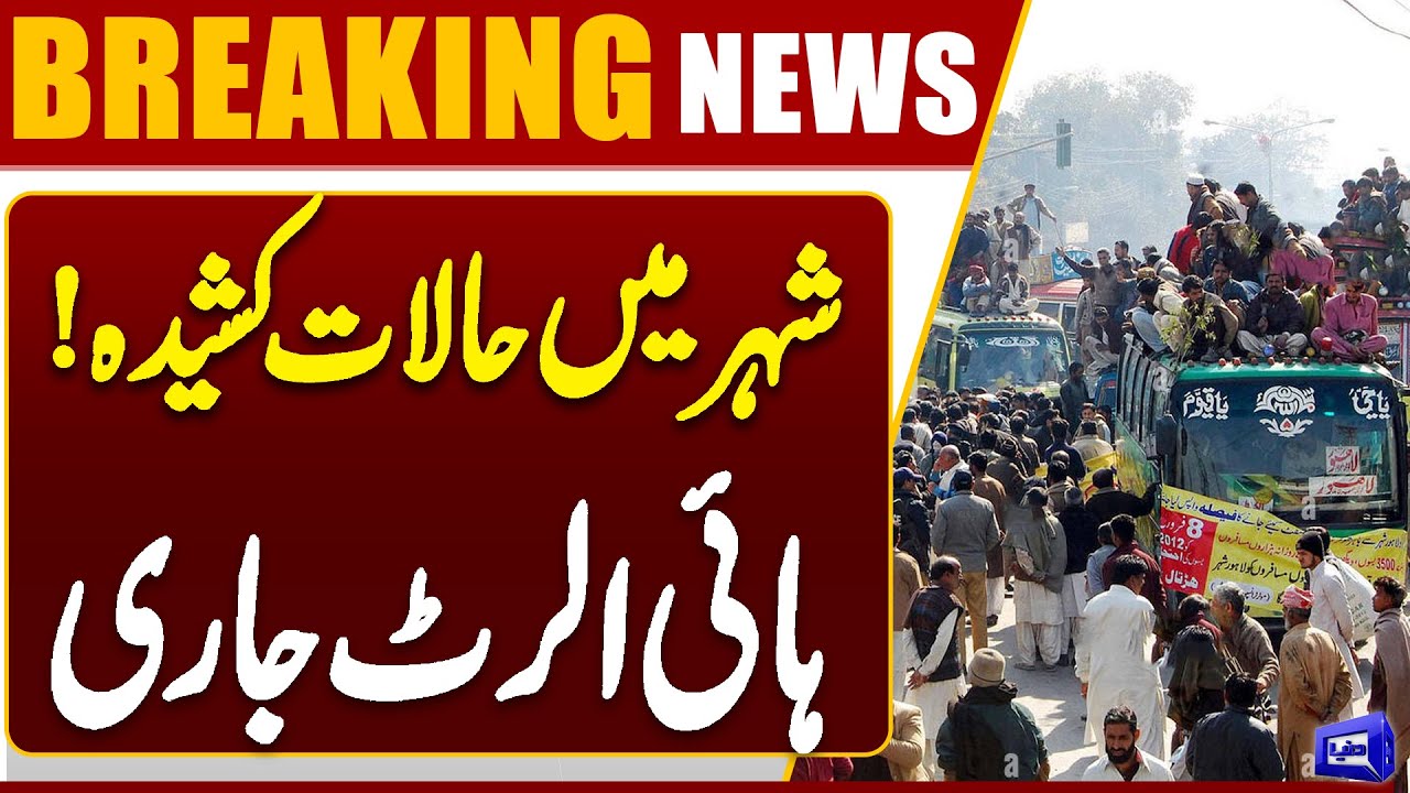 Transporters Strike Update | Emergency Imposed | Breaking News | Dunya News