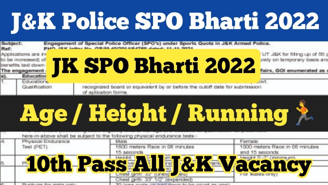 JKP Police SPO Bharti 2022 ll Age ll Running ll Height ll Qualification ll कितनी चाहिए